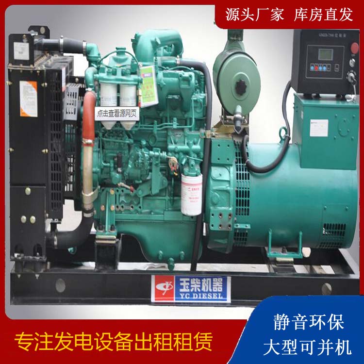 铁锋出租发电机 柴油发电机组安全使用注意事项